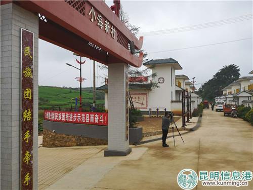 整村易地搬迁的小海新村