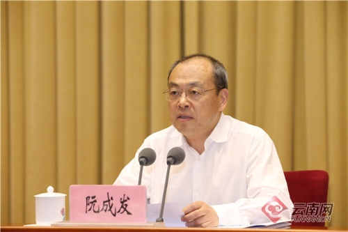 阮成发主持会议 记者 雷桐苏 摄
