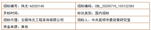 QQ图片20200713164101