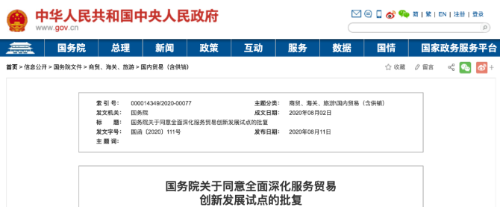 微信图片_20200812141643