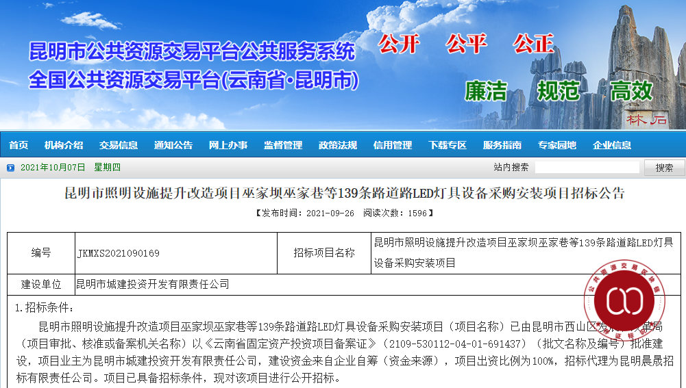 总投资超2亿！昆明市139条道路将改造照明设施