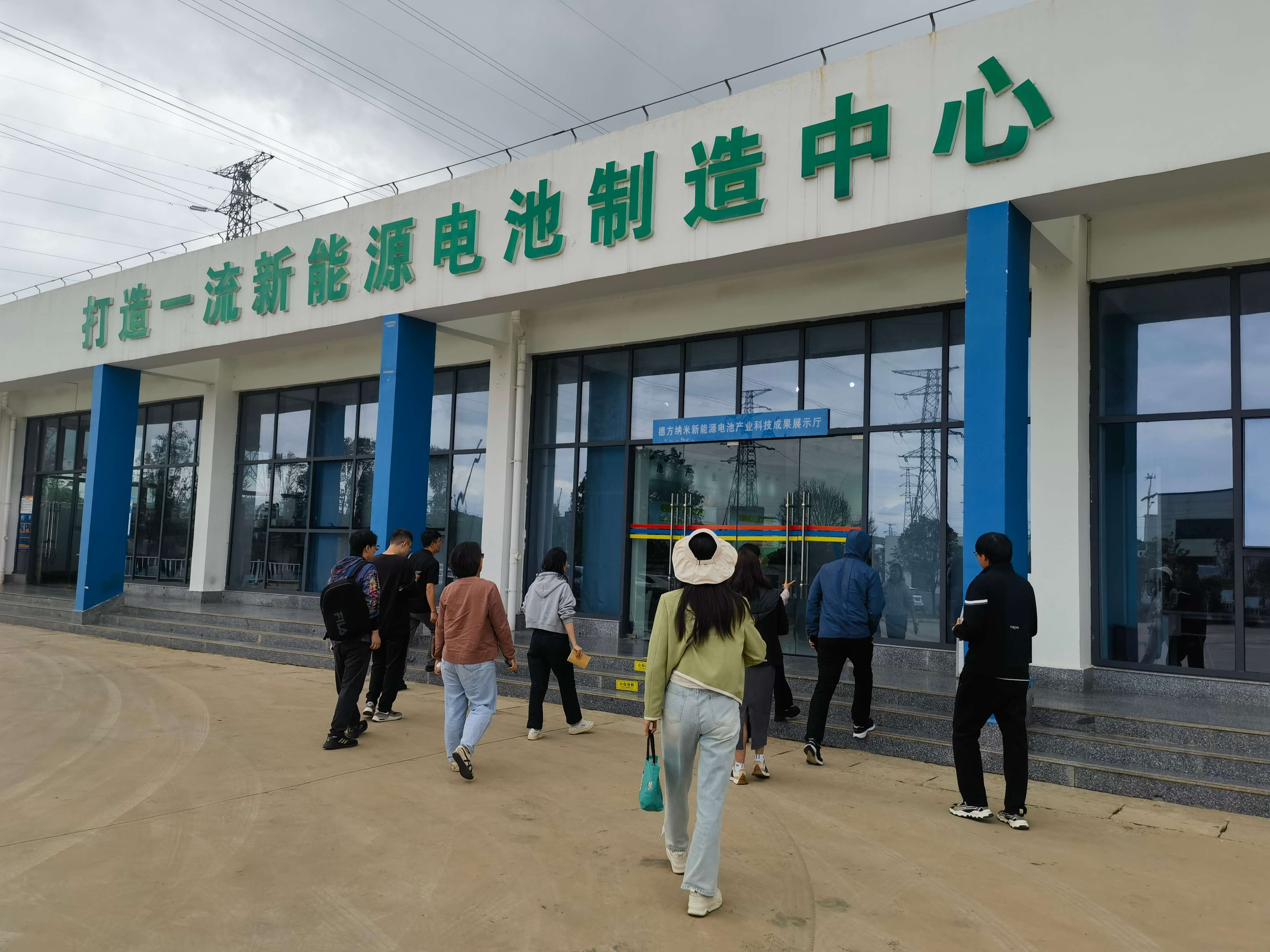 德方纳米厂区.jpg