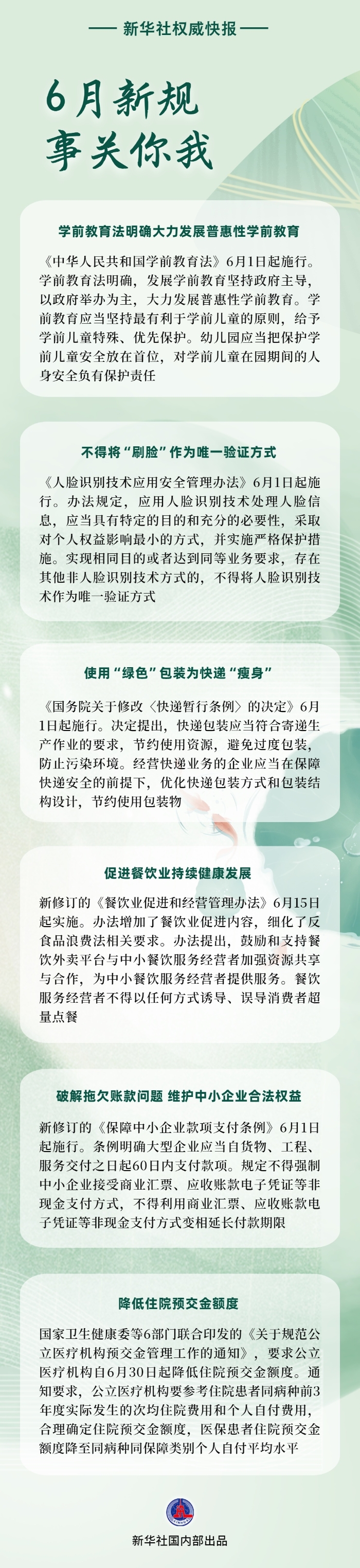 W<span style='background-color:;'>020250603392433227</span>978