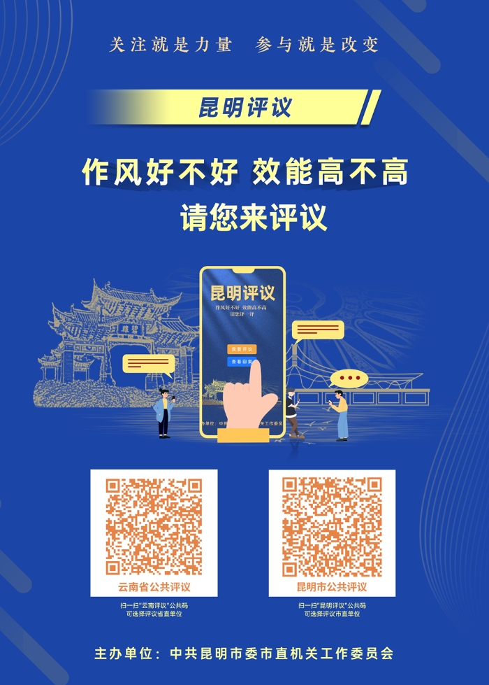 评议二维码2024年版本（2码版）_副本