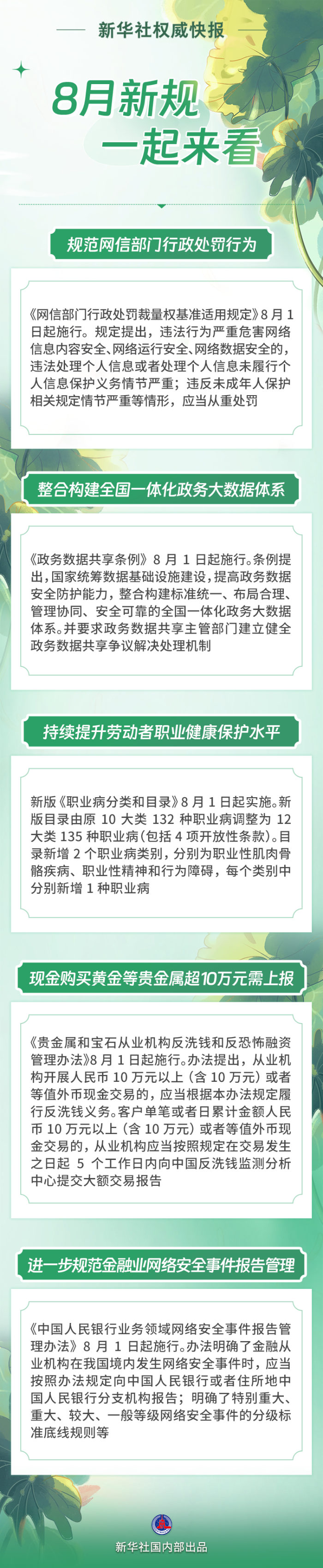 W<span style='background-color:;'>020250730351162995</span>118