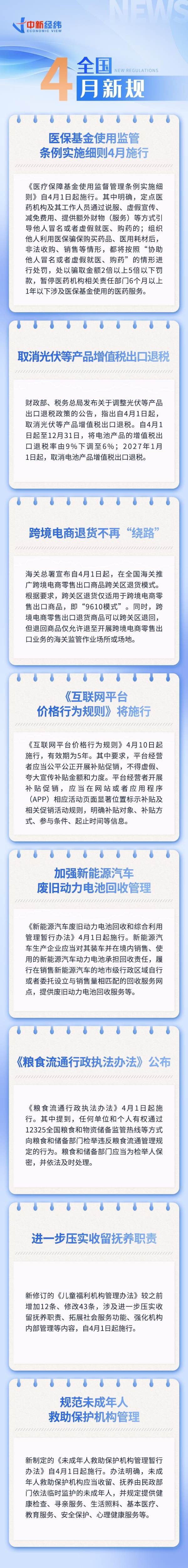 W<span style='background-color:;'>020260330385867135</span>676