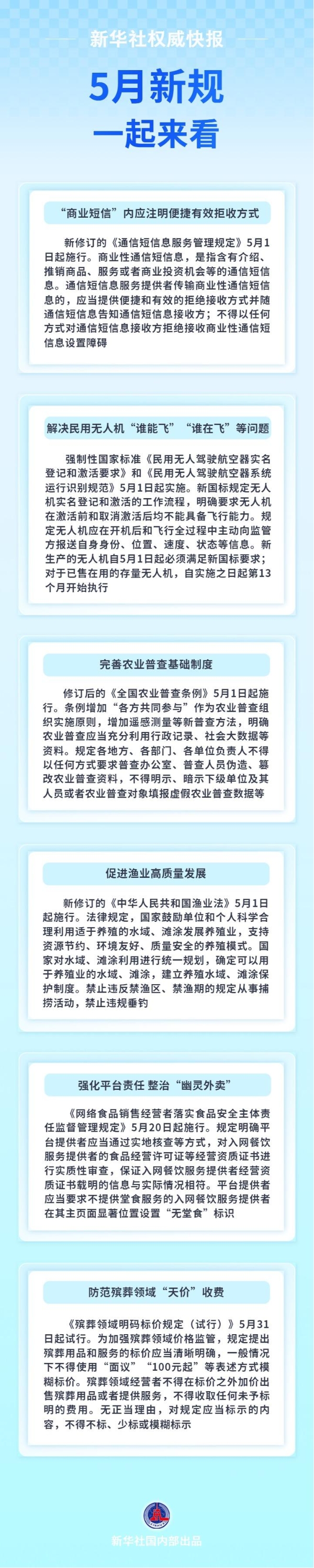 W<span style='background-color:;'>020260430356941769</span>122
