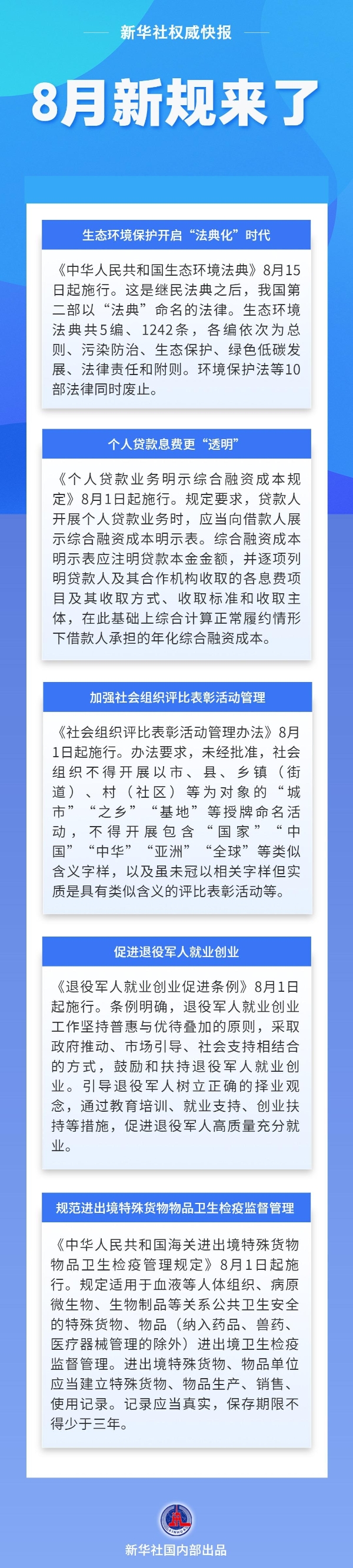 W<span style='background-color:;'>020260731366769104</span>531